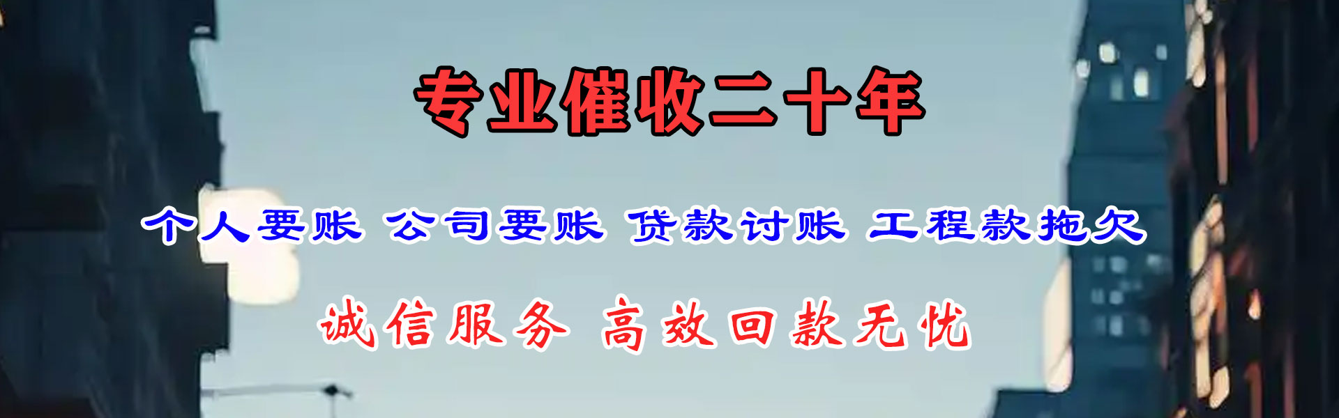 丰县收账公司