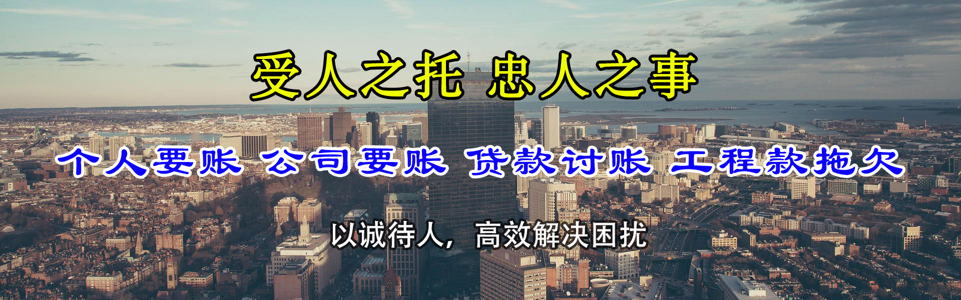 丰县收账公司